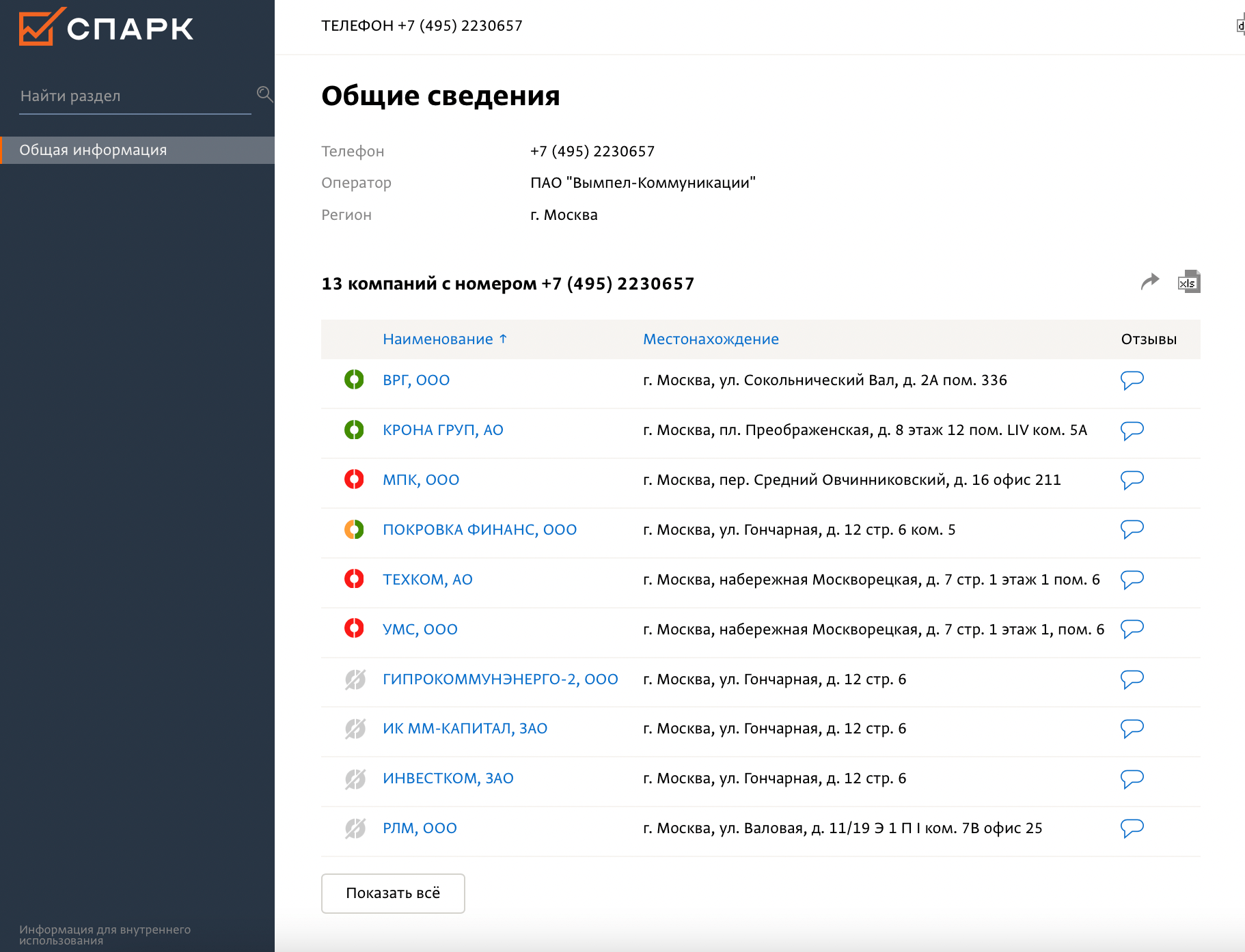 Иллюстрация к материалу