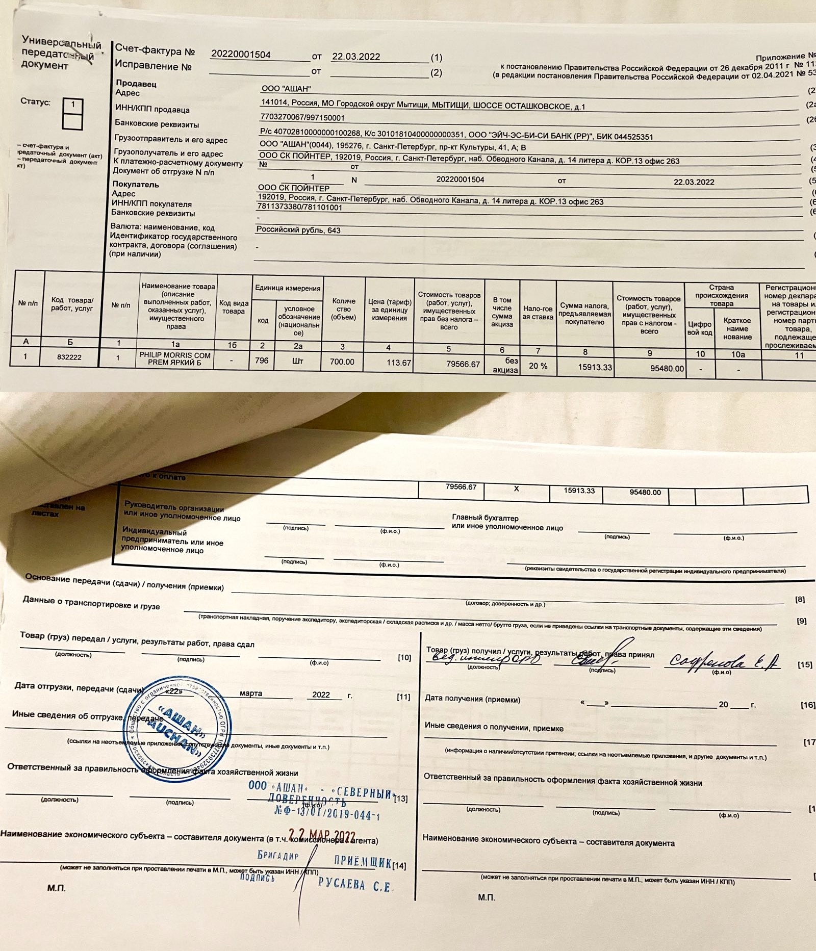 Миниатюра 8
