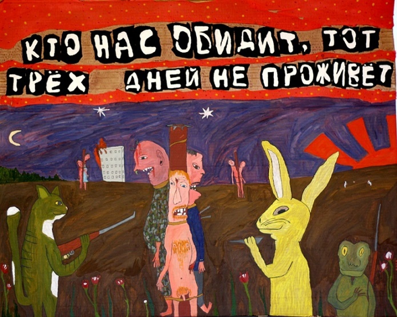 Image from gallery