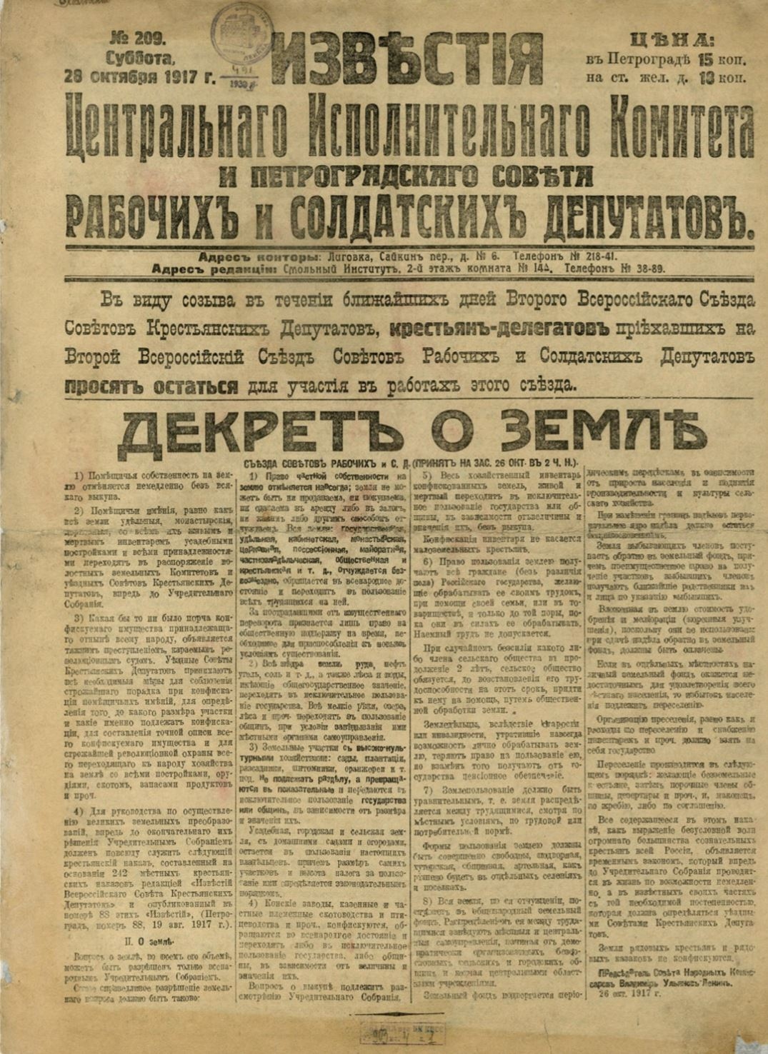 The Decree on Land