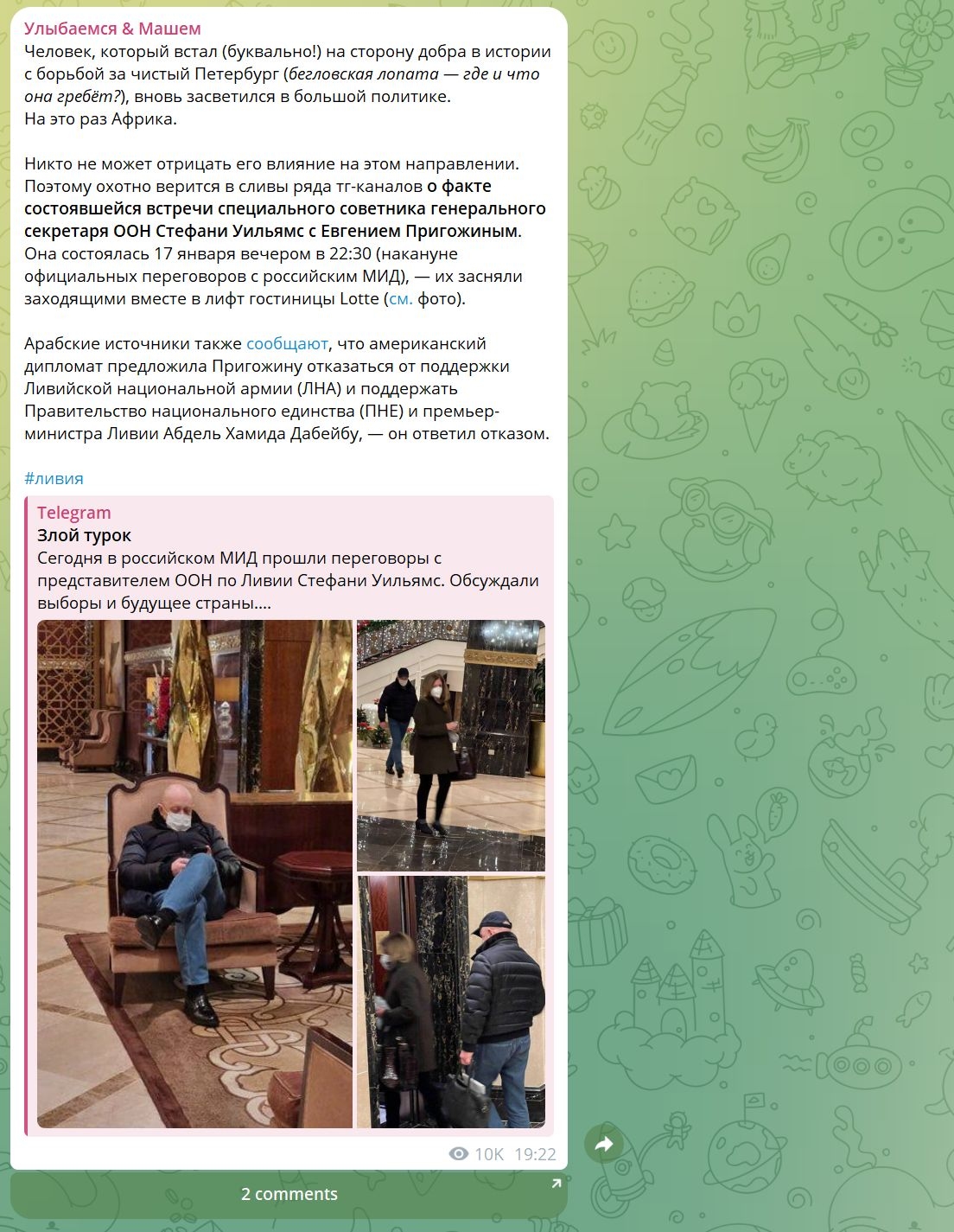 Screenshots of Wagner-affiliated Telegram channels and their coverage of their former boss