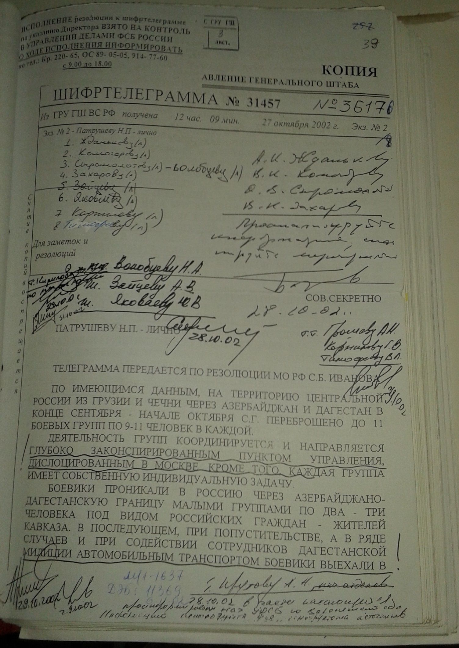 Classified cipher telegram to Patrushev from the GRU