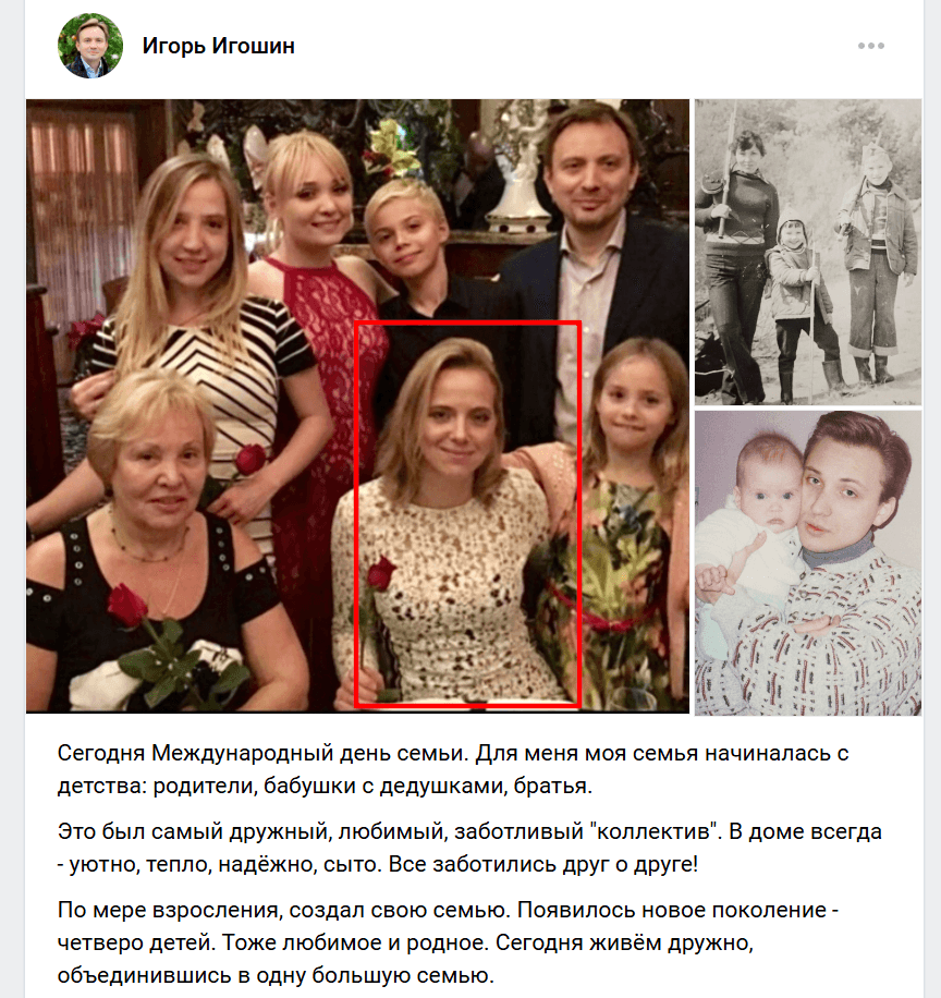 Тайная жена депутата Игошина (обведена красным) Наталья Львова