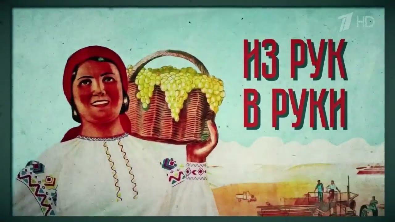Яркая плакатная стилистика «Века СССР» скрывает язвительные намеки в адрес бывших советских республик