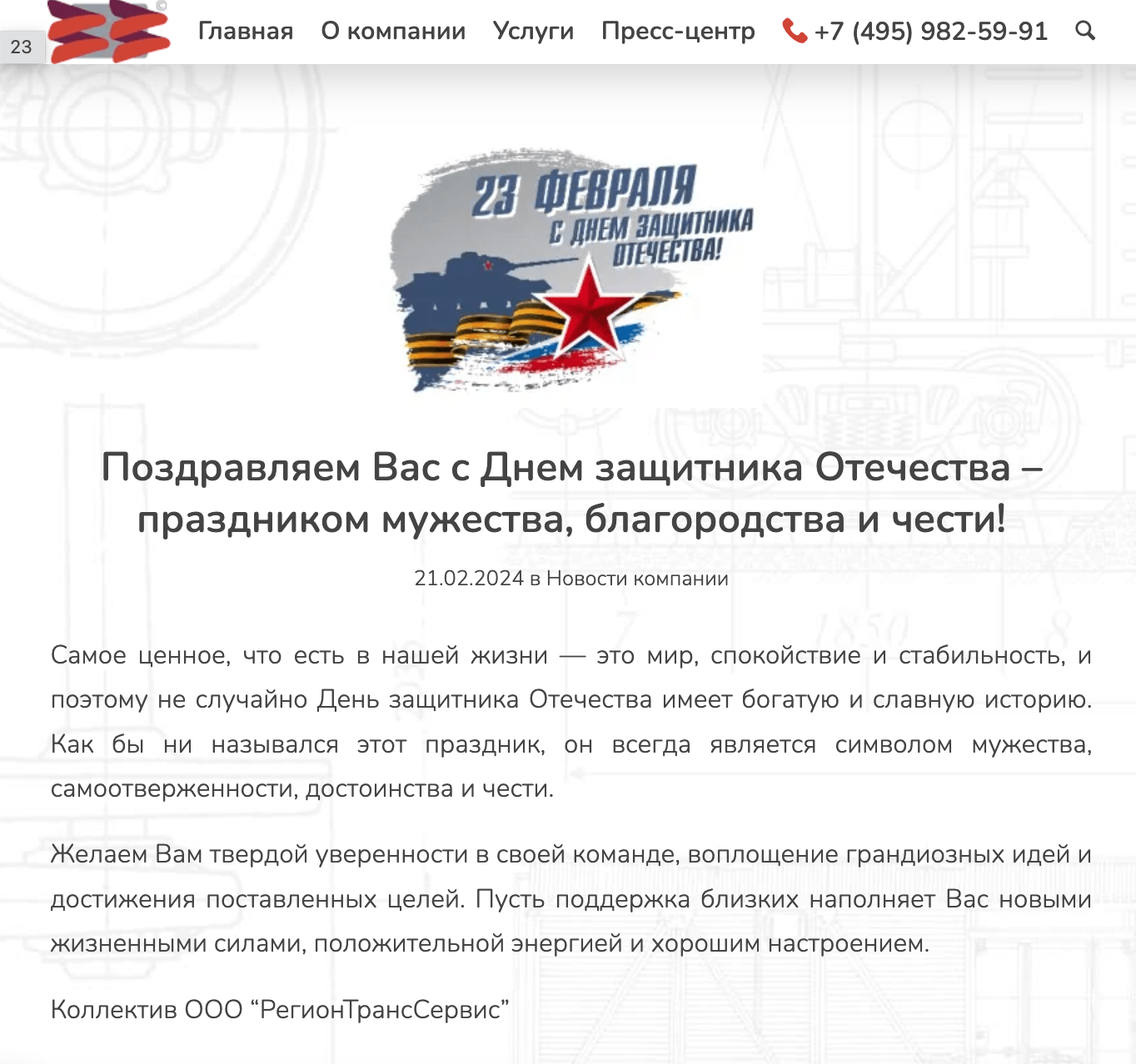Иллюстрация к материалу