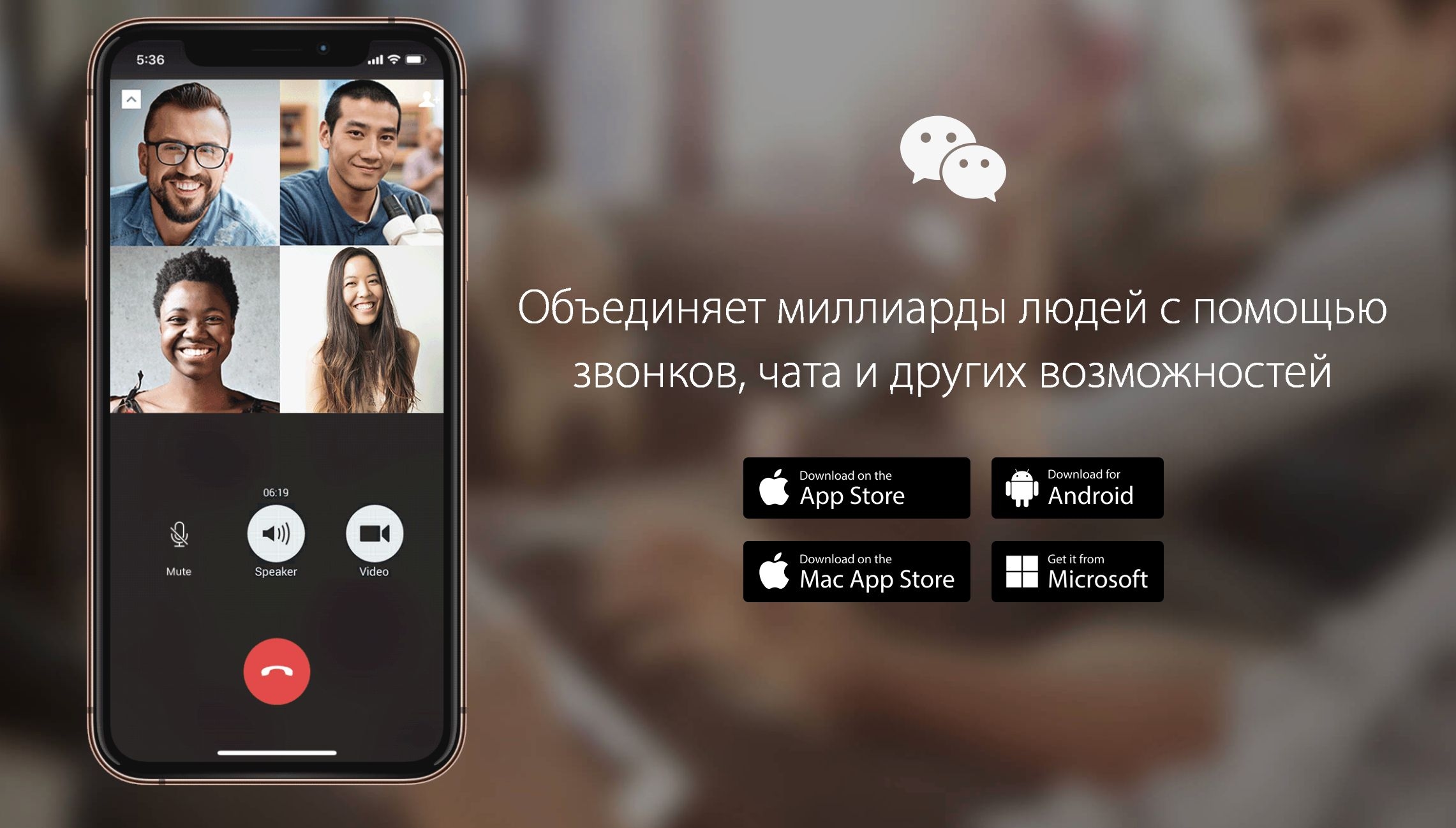 The Chinese superapp WeChat