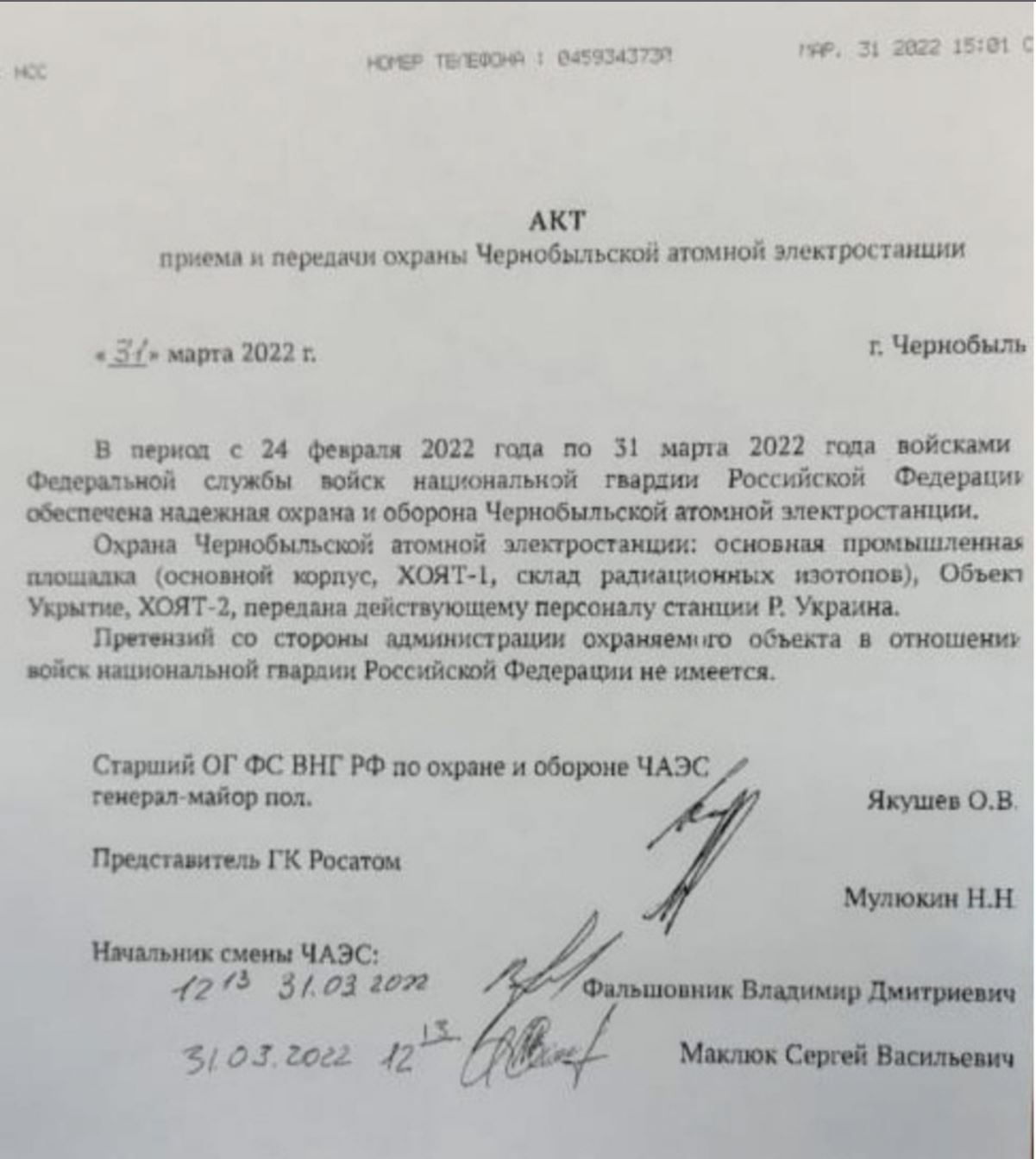 The Russian military forced the Chernobyl employees to sign this document under pressure