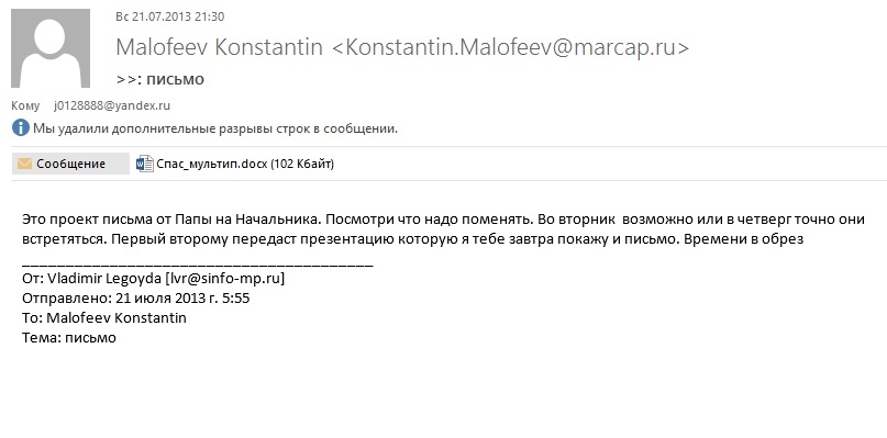 малофеев