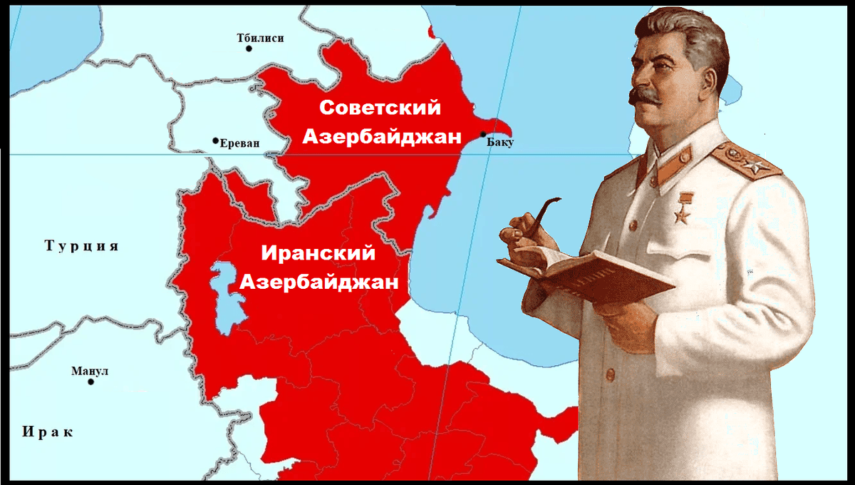  Как Иранский Азербайджан чуть не стал «новой территорией» СССР: отрывок из книги Михаила Крутихина «Иранские агенты Кремля»