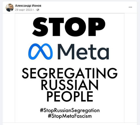 Пост в Facebook Александра Ионова
