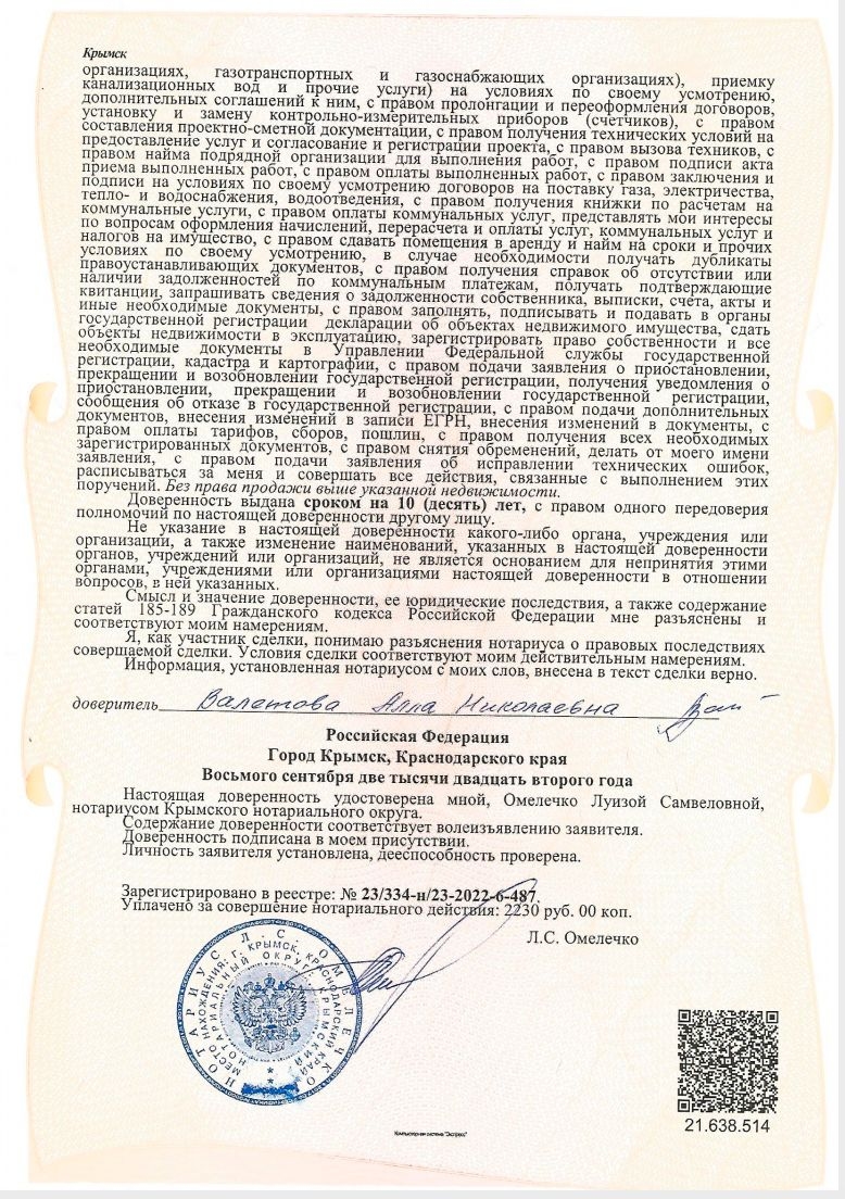 Power of attorney from Alla Valetova allowing Lyudmila Petrovskaya to use the Lesnoy Peyzazh-2 property