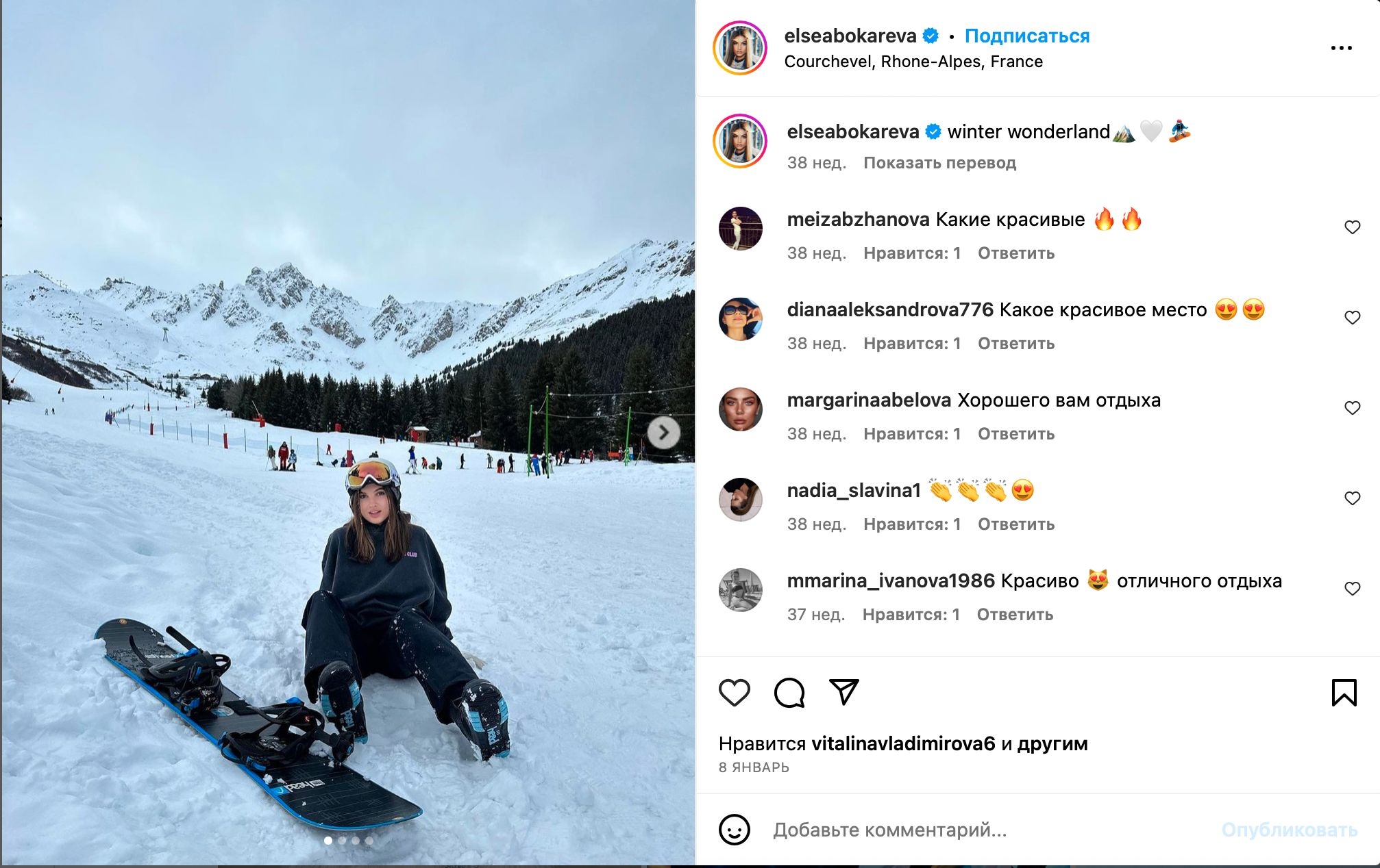 Screenshots from ELSEA's Instagram