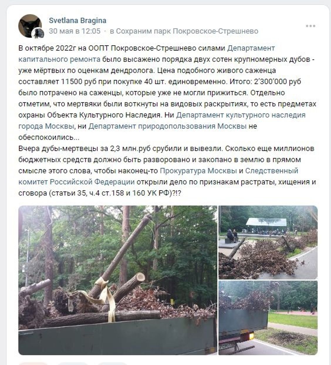 The Save Pokrovskoye-Streshnevo Park community on Vkontakte