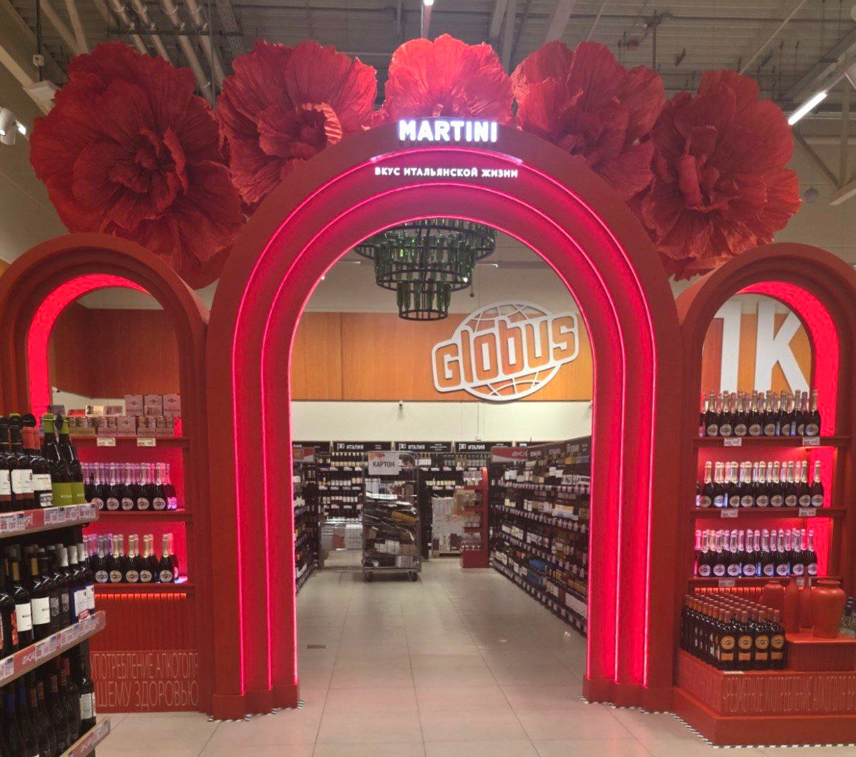 Брендинг Martini в сети магазинов Globus, 2023 год