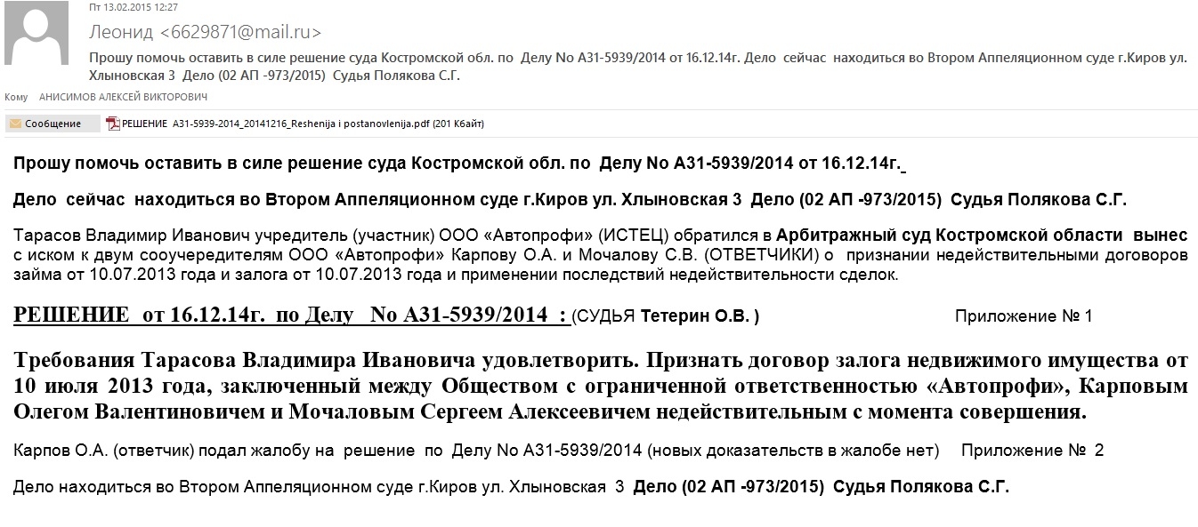 оставить в силе