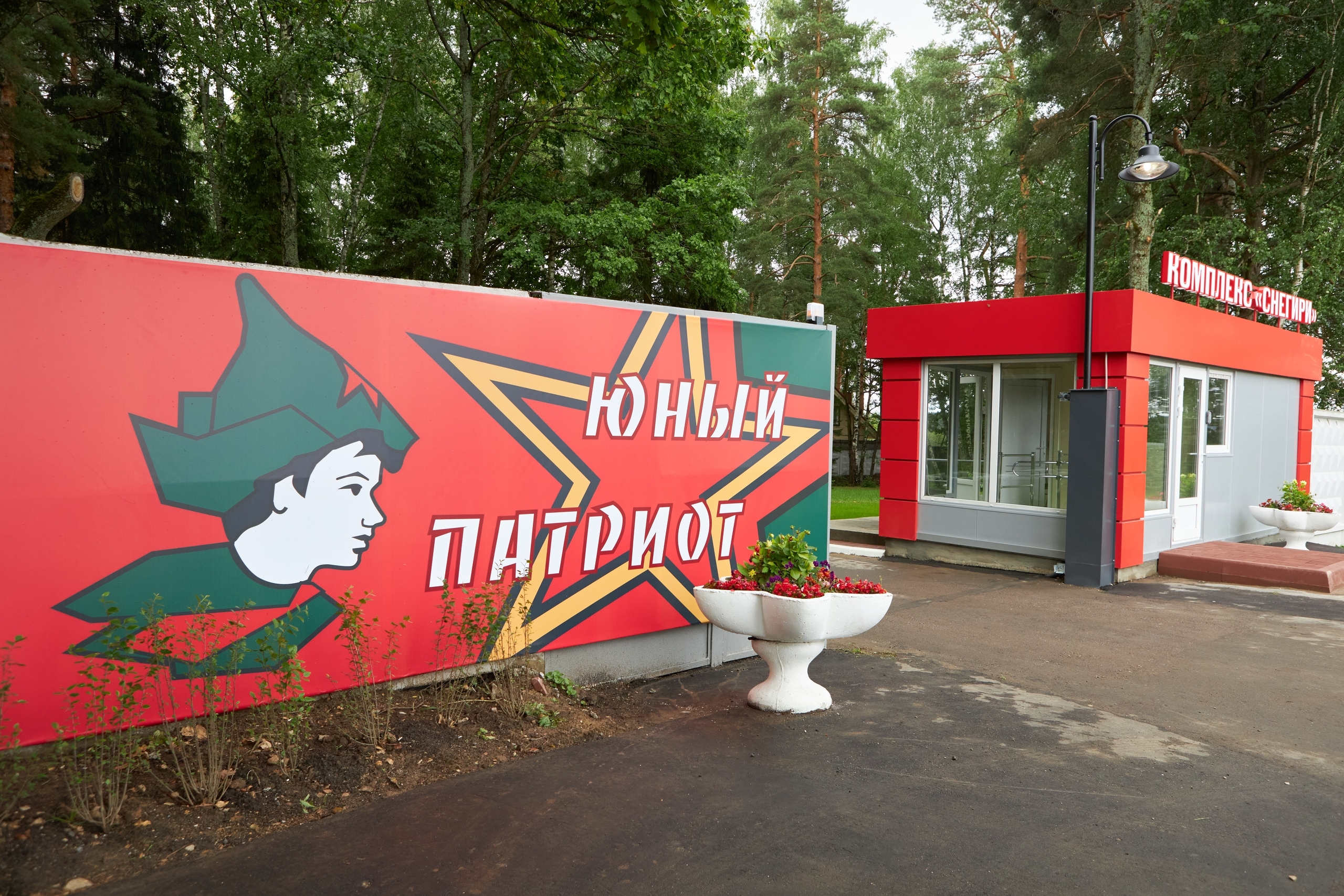 The grounds of the “Young Patriot” center at the Russian Presidential Administration’s “Snegiri” resort. Source: UDPRF OK Snegiri Young Patriot Center / VK