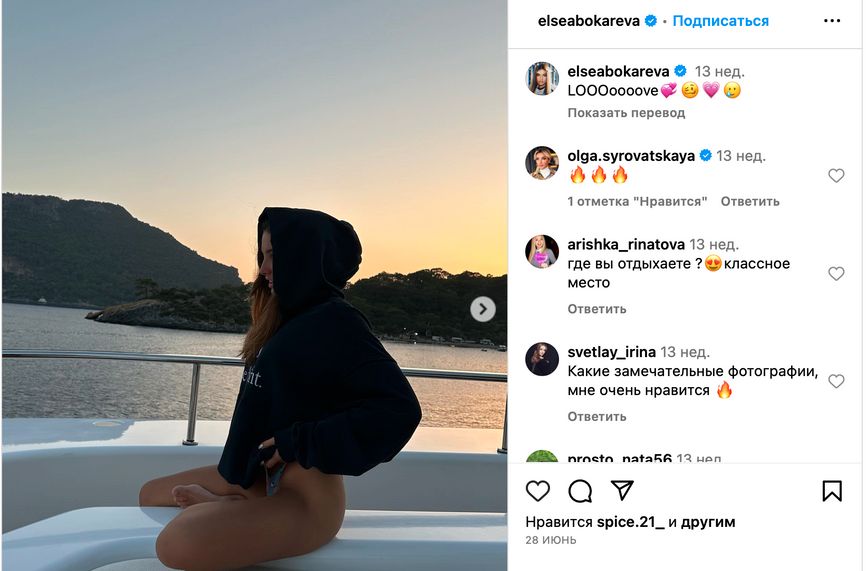 A screenshot of ELSEA's Instagram