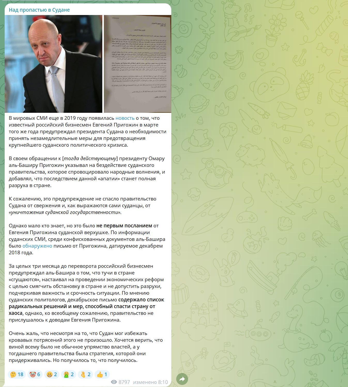 Screenshots of Wagner-affiliated Telegram channels and their coverage of their former boss