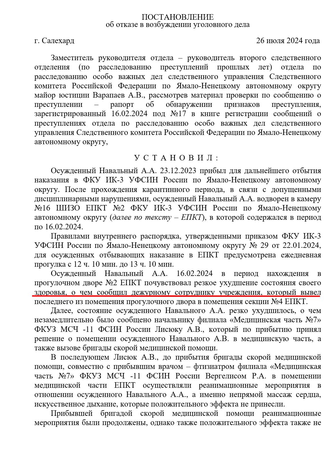 The redacted version of the decision