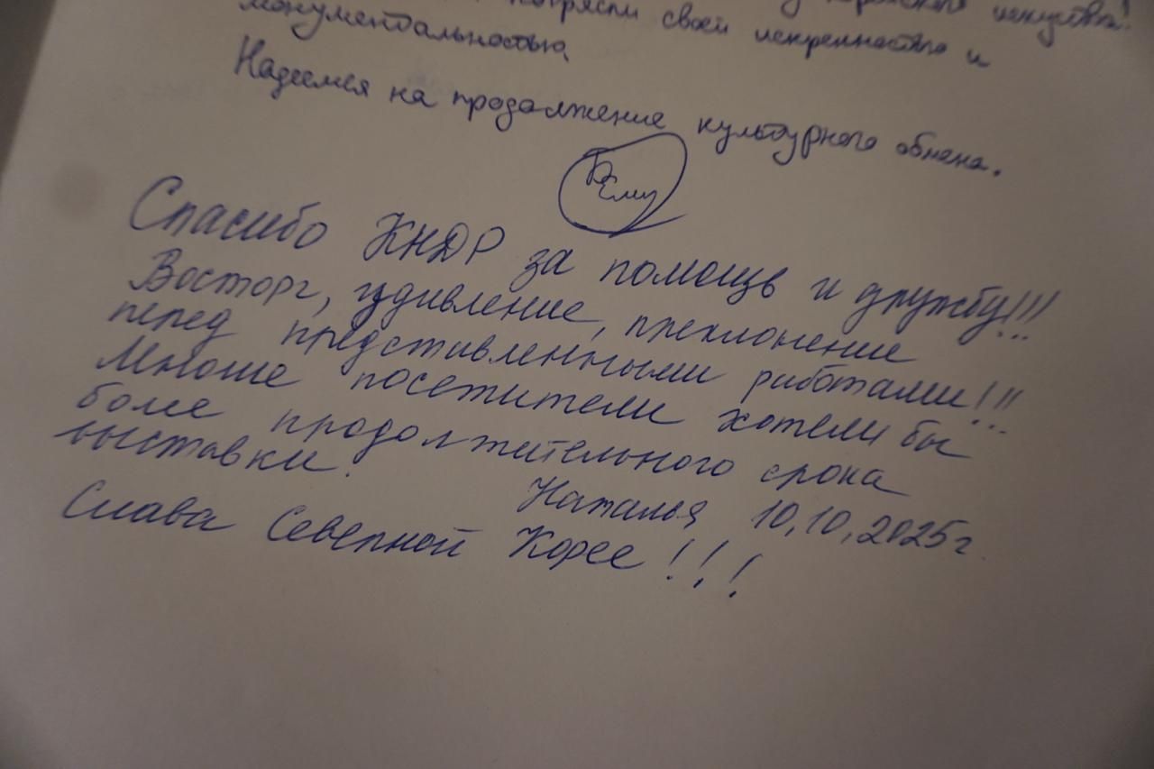 This message, signed "Natalia" and dated Oct. 10, rounds off with "Glory to North Korea!!!"