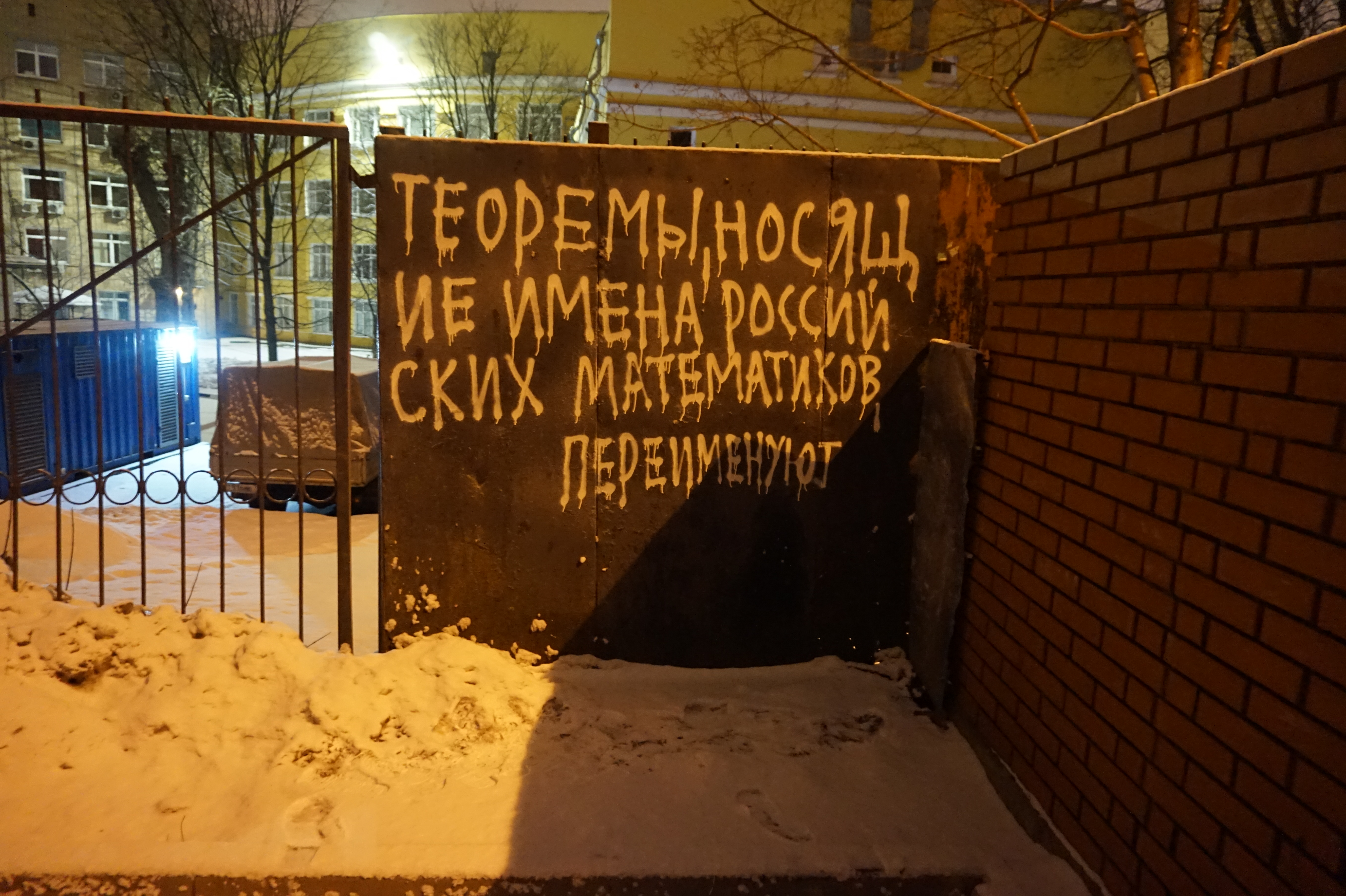 “Theorems bearing the names of Russian mathematicians will be renamed.”