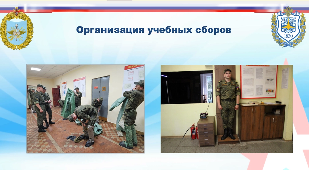 Screenshots of a presentation titled "Organization of military internships"