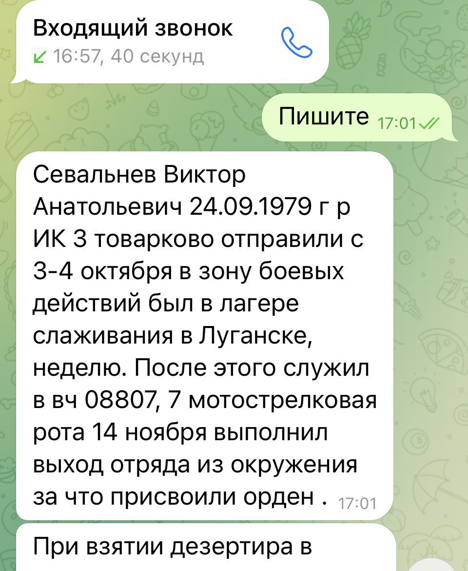 Screenshot of conversation provided to Vladimir Osechkin